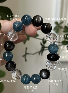 水金天然黑曜石白水晶海蓝宝蓝晶石黑发晶手链多圈手串喜水金