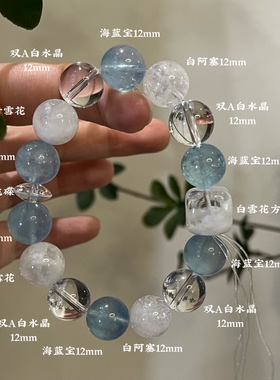 水金天然黑曜石白水晶海蓝宝蓝晶石黑发晶手链多圈手串喜水金
