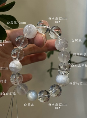 金-天然白水晶白幽灵手串缓解内耗情绪五行喜金补金生日礼物