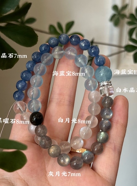 水金天然黑曜石白水晶海蓝宝蓝晶石黑发晶手链多圈手串喜水金