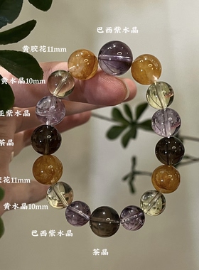 火土-天然紫水晶粉水晶黄水晶手串手链喜火喜土礼物上岸