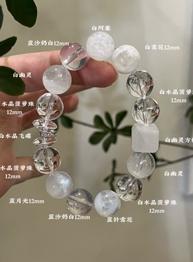 金-天然白水晶白幽灵手串缓解内耗情绪五行喜金补金生日礼物