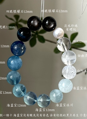 水金天然黑曜石白水晶海蓝宝蓝晶石黑发晶手链多圈手串喜水金