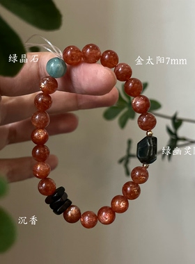 木火-天然紫锂辉紫水晶红幽灵绿檀木桃花生日礼物南红多圈石榴石