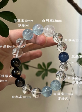 水金天然黑曜石白水晶海蓝宝蓝晶石黑发晶手链多圈手串喜水金