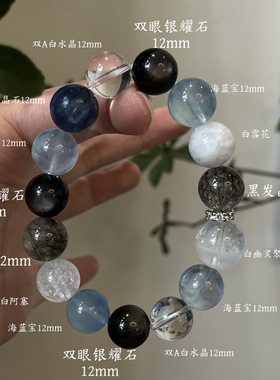 水金天然黑曜石白水晶海蓝宝蓝晶石黑发晶手链多圈手串喜水金