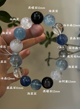 水金天然黑曜石白水晶海蓝宝蓝晶石黑发晶手链多圈手串喜水金