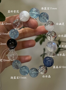 水金天然黑曜石白水晶海蓝宝蓝晶石黑发晶手链多圈手串喜水金