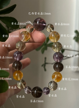 火土-天然紫水晶粉水晶黄水晶手串手链喜火喜土礼物上岸