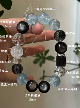 水金天然黑曜石白水晶海蓝宝蓝晶石黑发晶手链多圈手串喜水金