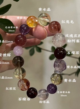 火土-天然紫水晶粉水晶黄水晶手串手链喜火喜土礼物上岸