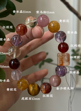 火土-天然紫水晶粉水晶黄水晶手串手链喜火喜土礼物上岸
