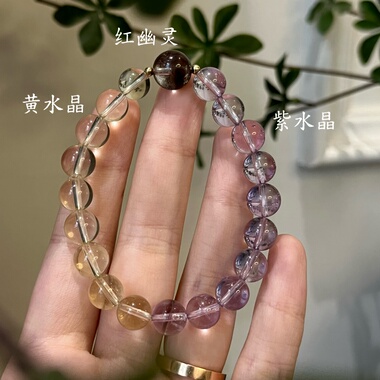 火土-天然紫水晶粉水晶黄水晶手串手链喜火喜土礼物上岸