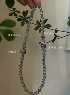 木火-天然紫锂辉紫水晶红幽灵绿檀木桃花生日礼物南红多圈石榴石