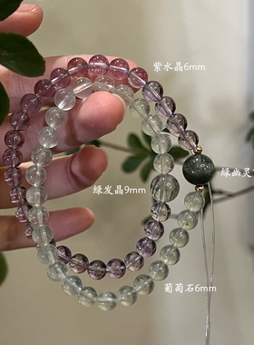 木火-天然紫锂辉紫水晶红幽灵绿檀木桃花生日礼物南红多圈石榴石