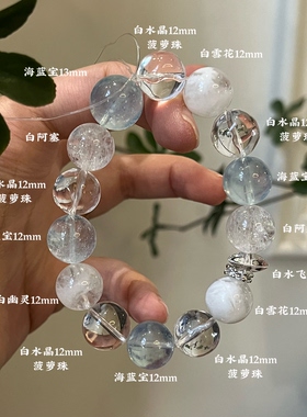 水金天然黑曜石白水晶海蓝宝蓝晶石黑发晶手链多圈手串喜水金