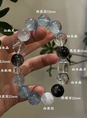 水金天然黑曜石白水晶海蓝宝蓝晶石黑发晶手链多圈手串喜水金