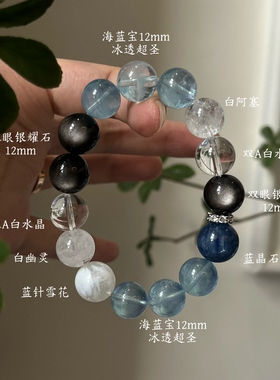 水金天然黑曜石白水晶海蓝宝蓝晶石黑发晶手链多圈手串喜水金
