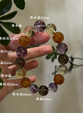 火土-天然紫水晶粉水晶黄水晶手串手链喜火喜土礼物上岸