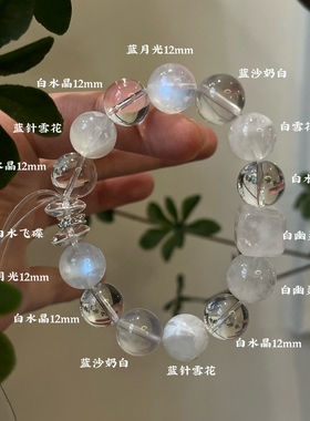 金-天然白水晶白幽灵手串缓解内耗情绪五行喜金补金生日礼物
