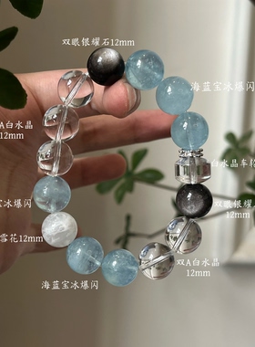 水金天然黑曜石白水晶海蓝宝蓝晶石黑发晶手链多圈手串喜水金