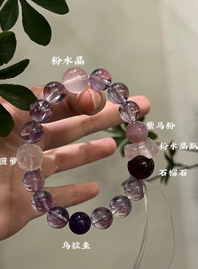 火-五行喜火粉水晶草莓晶紫水晶虎眼石天然红玛瑙手串新年礼物