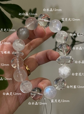 金-天然白水晶白幽灵手串缓解内耗情绪五行喜金补金生日礼物