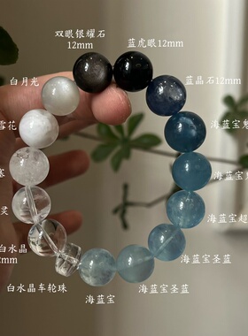 水金天然黑曜石白水晶海蓝宝蓝晶石黑发晶手链多圈手串喜水金
