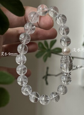金-天然白水晶白幽灵手串缓解内耗情绪五行喜金补金生日礼物
