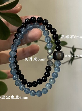 水-天然水晶黑发晶蓝晶石海蓝宝黑曜石手串招财五行喜水补水礼物