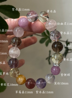 火土-天然紫水晶粉水晶黄水晶手串手链喜火喜土礼物上岸