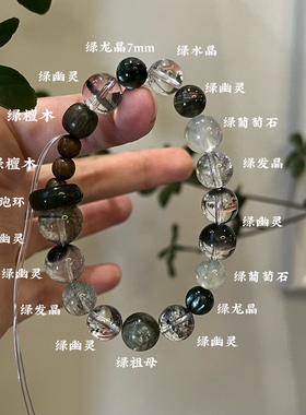 木-天然水晶绿幽灵孔雀石绿檀木绿幽灵手串手串五行喜木生日礼物