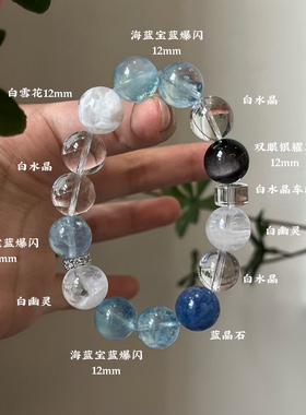 水金天然黑曜石白水晶海蓝宝蓝晶石黑发晶手链多圈手串喜水金