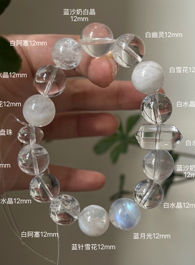 金-天然白水晶白幽灵手串缓解内耗情绪五行喜金补金生日礼物