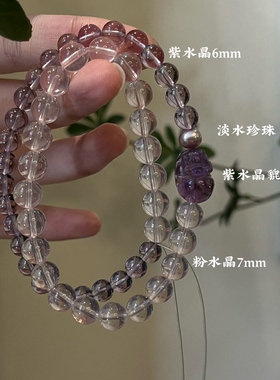 火-五行喜火粉水晶草莓晶紫水晶虎眼石天然红玛瑙手串新年礼物