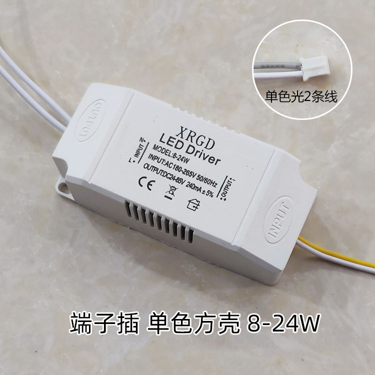 LED吸顶灯驱动电源镇整流器控制器单色光恒流源端子插8-24 36 50W