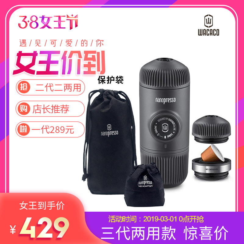 WACACO二代Nanopresso濃縮行動式手壓咖啡機 迷你意式手動咖啡壺