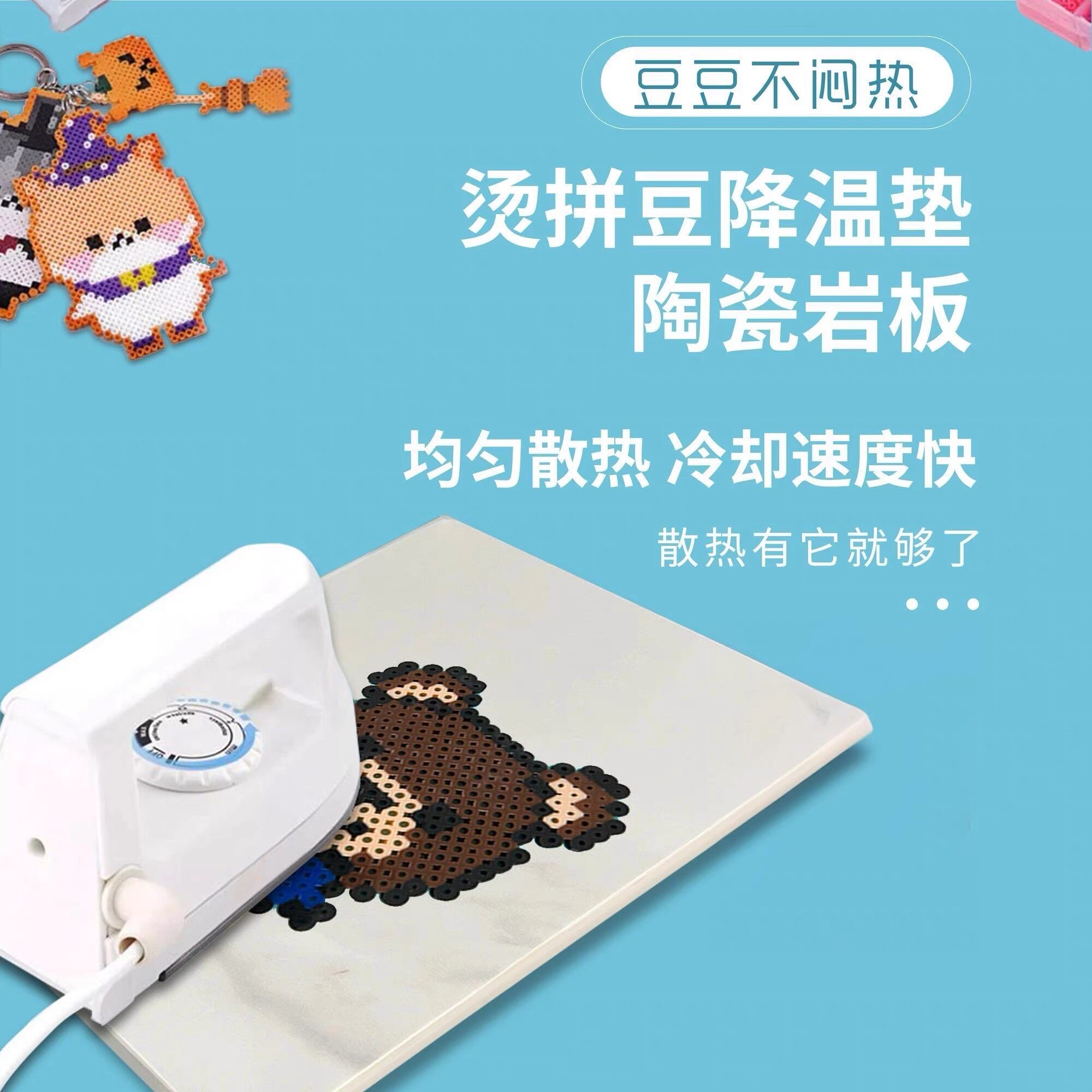 拼豆大理石垫板宠物降温板耐高温垫板拼豆冷却板散热板调料调色板,淘宝优惠券,粉丝福利购,淘宝优惠卷