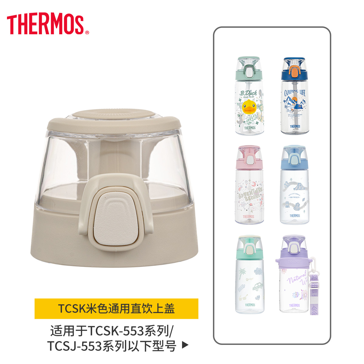 膳魔师原装配件杯盖把手配件肩带全杯型适用TCKA/TCKC/TCKD/TCKL - 图1