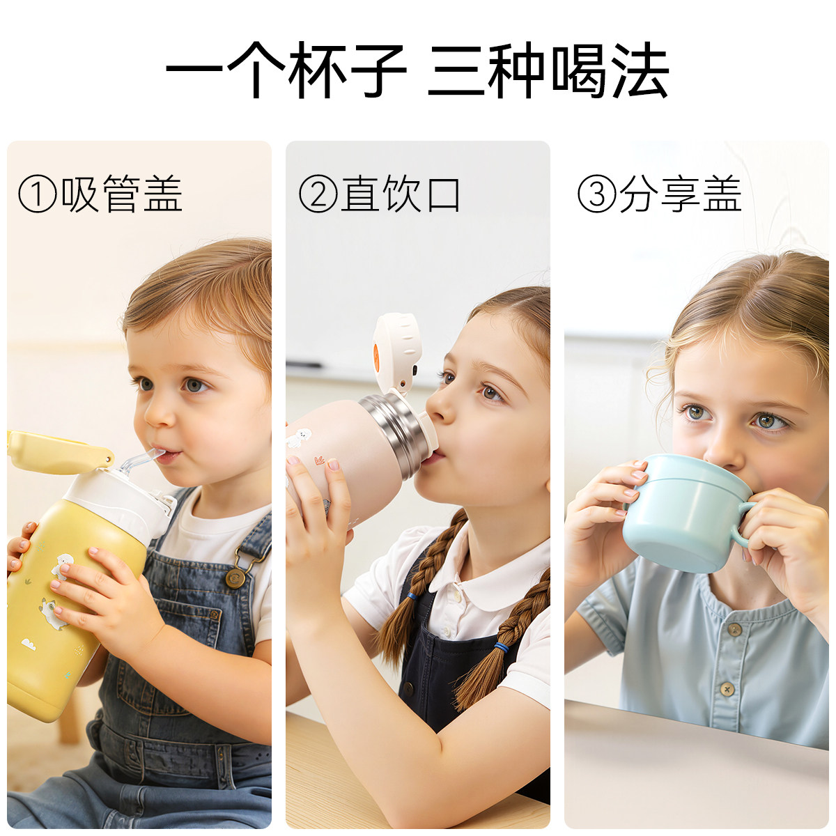 膳魔师儿童保温杯宝宝吸管杯直饮杯双盖上学专用大容量便携式水杯,淘宝优惠券,粉丝福利购,淘宝优惠卷