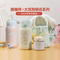 Board Dresser Flagship Store Childrens Water Cup School Special 316L Insulated Cup Student Straw Cup Straight Drinking Cup Big Ear Dog