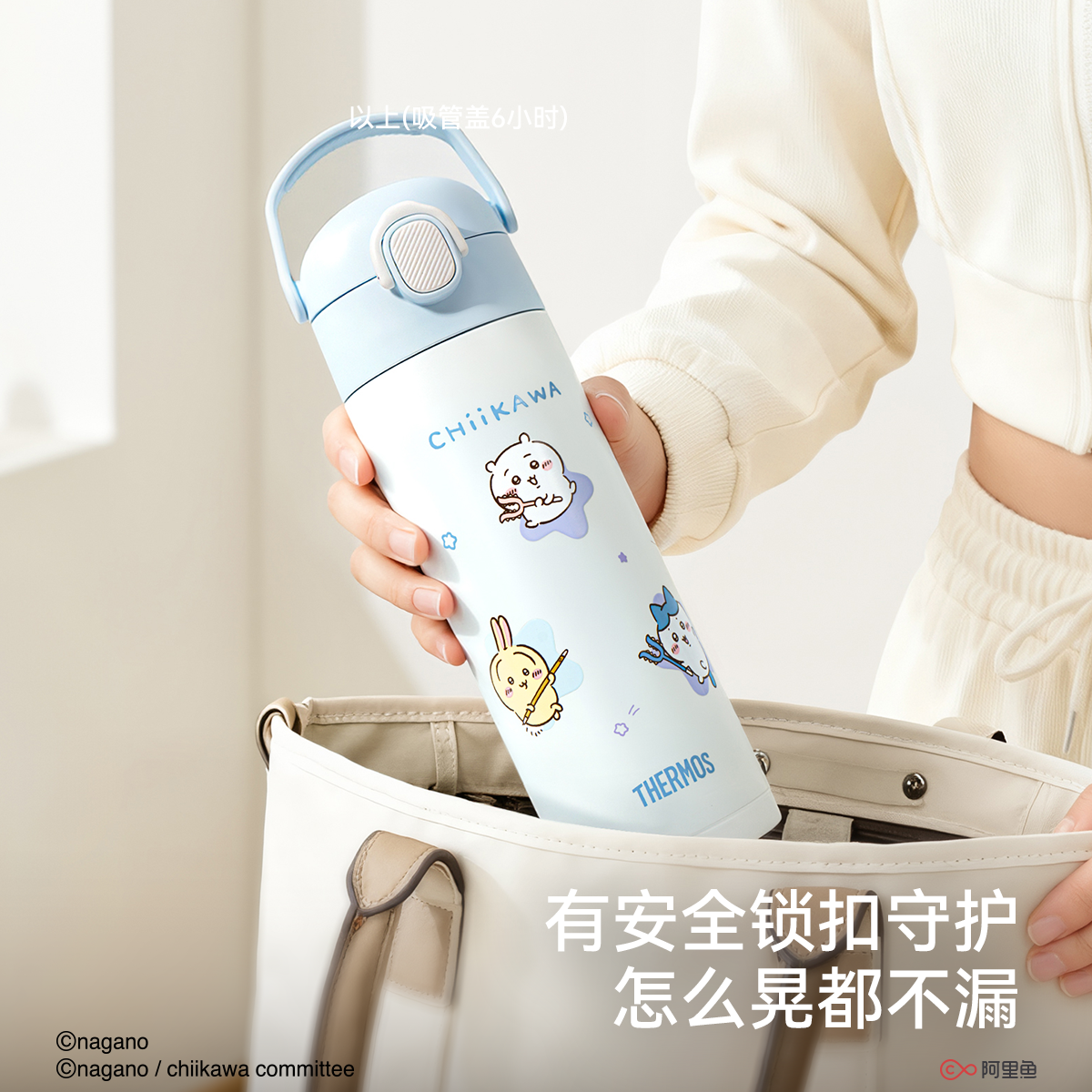 膳魔师儿童保温杯CHiiKAWA吉伊卡哇水杯宝宝夏季吸管杯学生直饮杯,淘宝优惠券,粉丝福利购,淘宝优惠卷