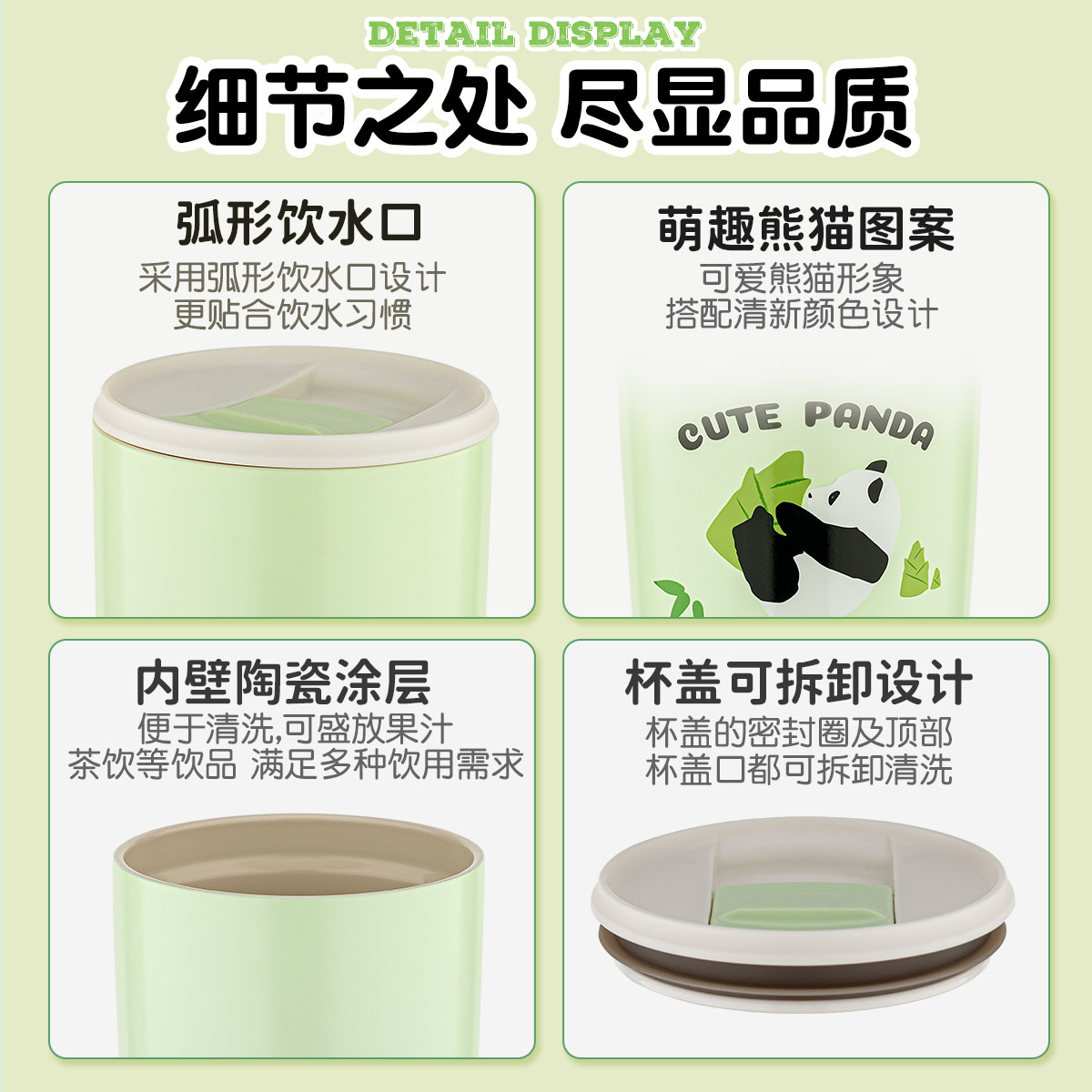 膳魔师旗舰店儿童保温杯办公室家用随行杯学生直饮保温杯熊猫系列,淘宝优惠券,粉丝福利购,淘宝优惠卷