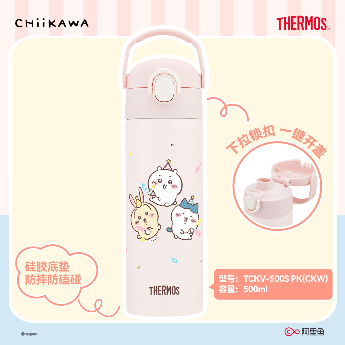 膳魔师儿童保温杯宝宝吸管杯学生男女直饮杯CHiiKAWA吉伊卡哇联名,淘宝优惠券,粉丝福利购,淘宝优惠卷