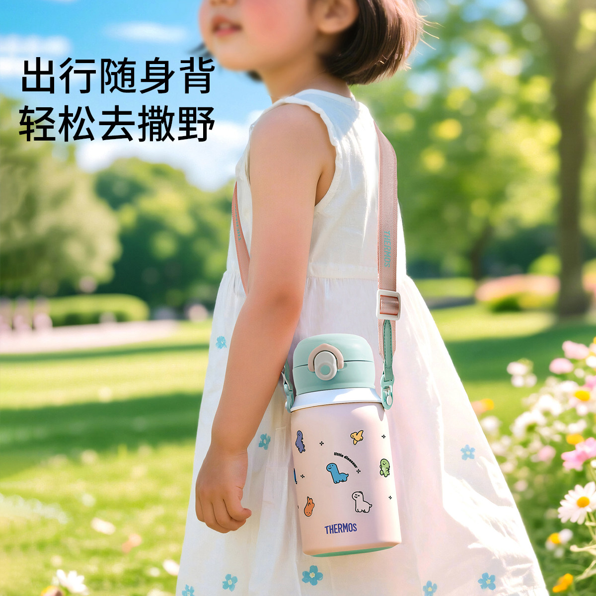 膳魔师儿童保温杯学生双饮吸管杯一盖双用便携大容量儿童直饮水杯,淘宝优惠券,粉丝福利购,淘宝优惠卷