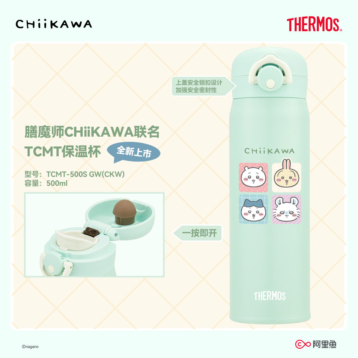 膳魔师儿童保温杯宝宝吸管杯学生男女直饮杯CHiiKAWA吉伊卡哇联名,淘宝优惠券,粉丝福利购,淘宝优惠卷