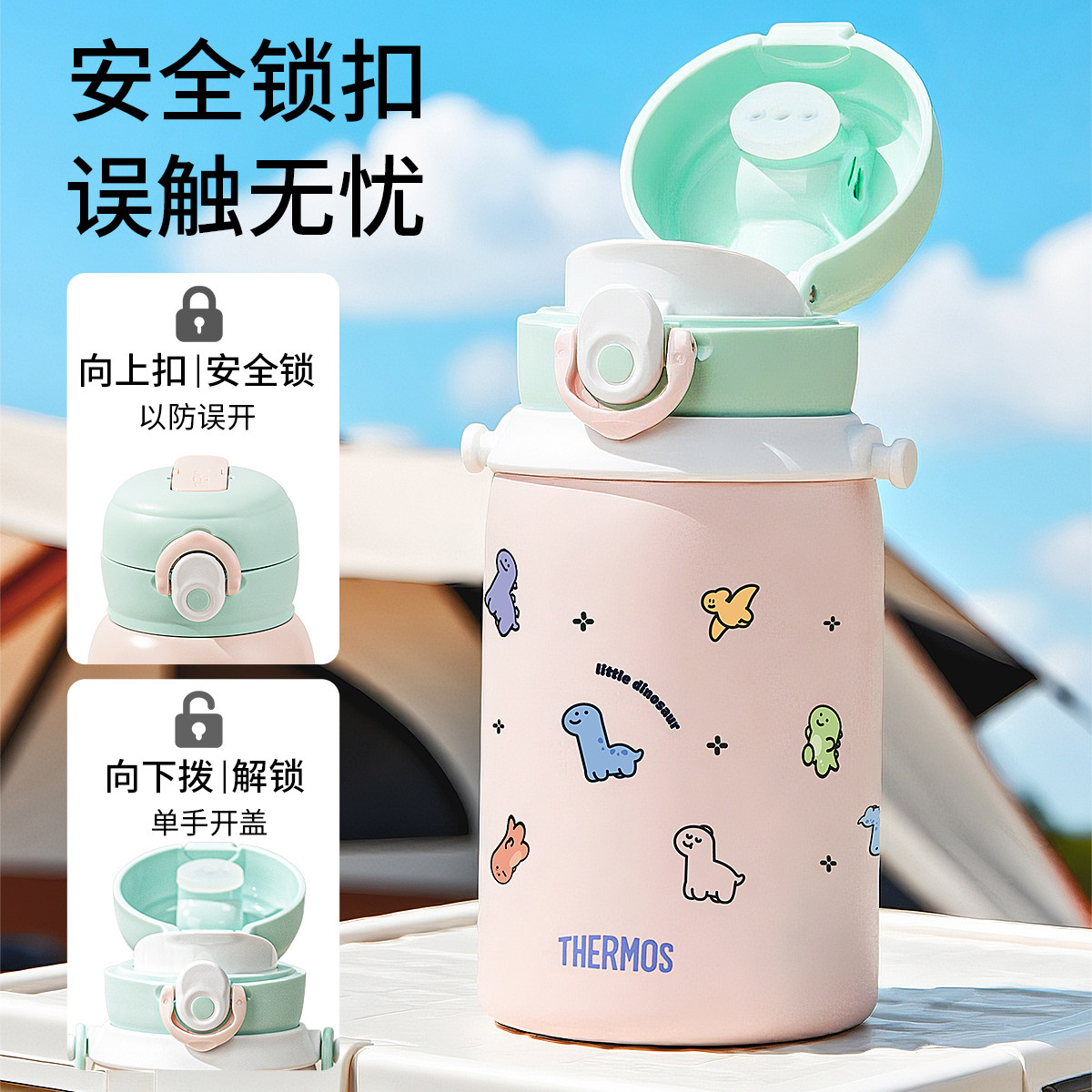 膳魔师儿童保温杯学生双饮吸管杯一盖双用便携大容量儿童直饮水杯,淘宝优惠券,粉丝福利购,淘宝优惠卷