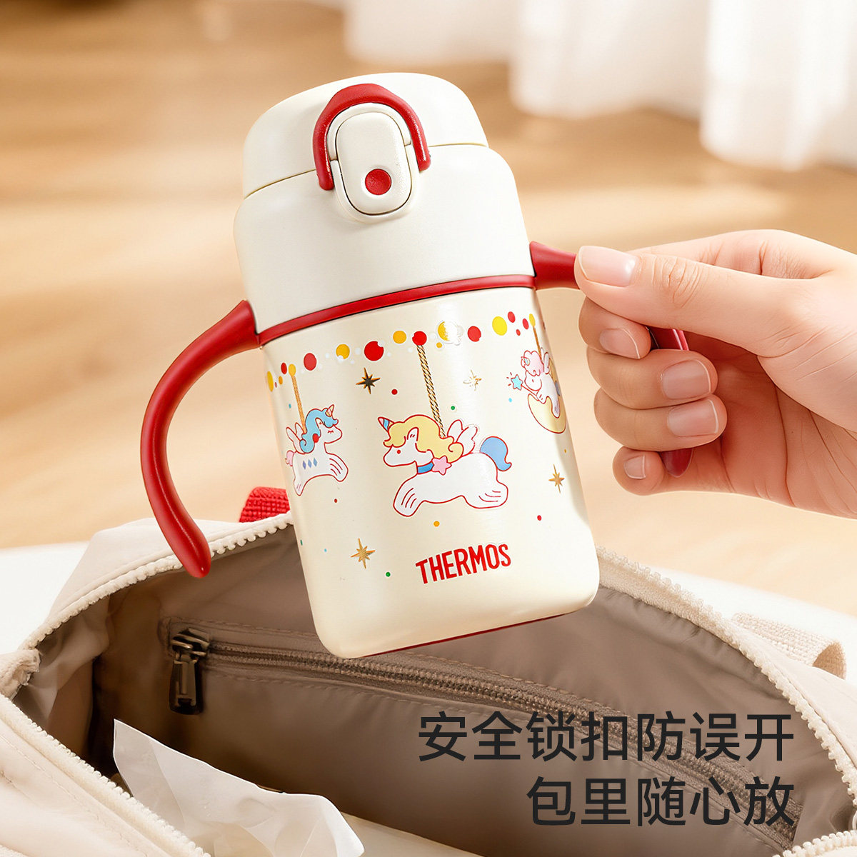 【马年限定礼盒】膳魔师儿童保温杯宝宝吸管杯学生婴幼儿学饮水杯,淘宝优惠券,粉丝福利购,淘宝优惠卷