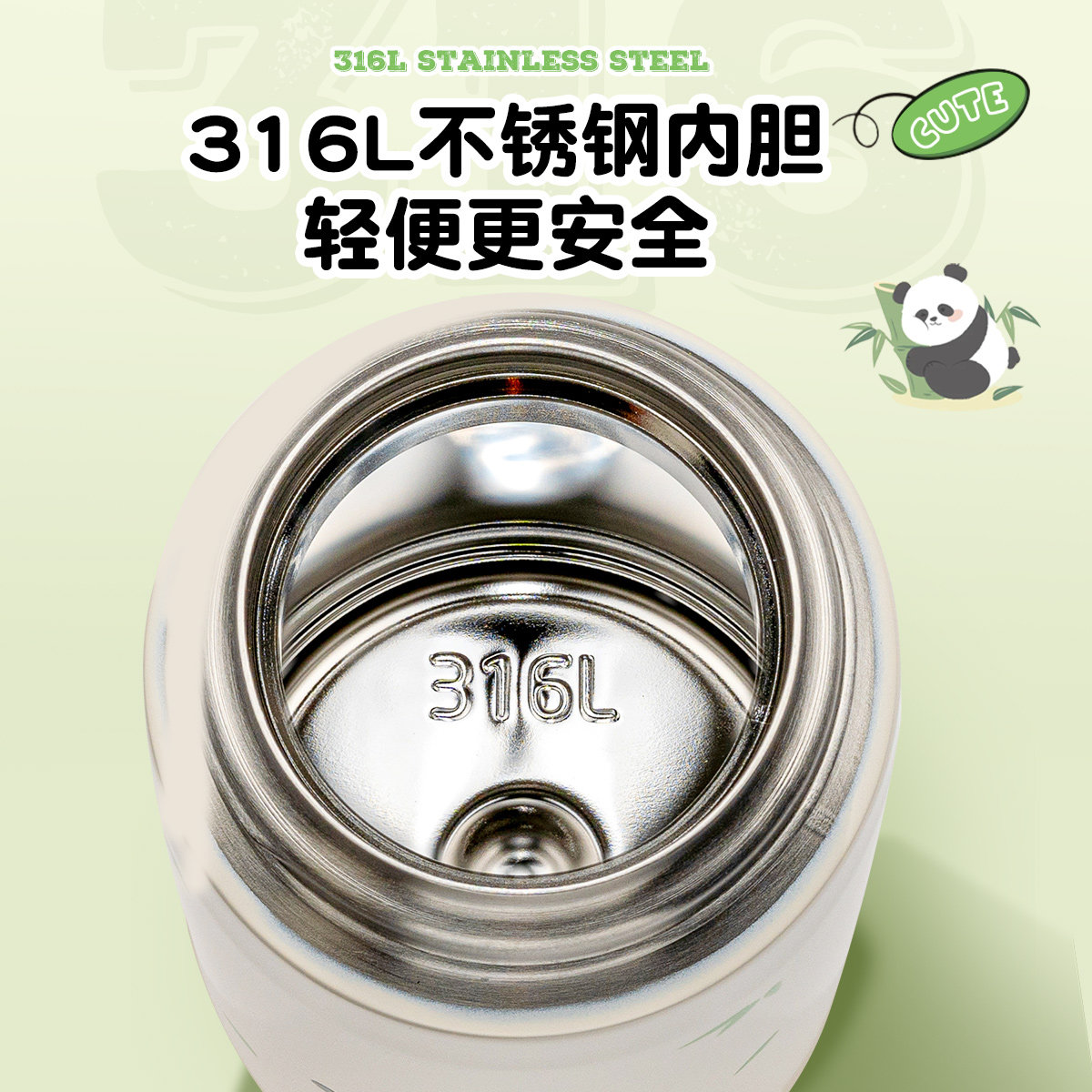 膳魔师旗舰店儿童保温杯办公室家用随行杯学生直饮保温杯熊猫系列,淘宝优惠券,粉丝福利购,淘宝优惠卷