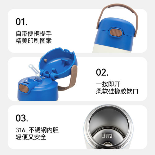 膳魔师儿童保温杯幼儿园上学便携式大容量婴童吸管杯宝宝喝水杯 - 图3